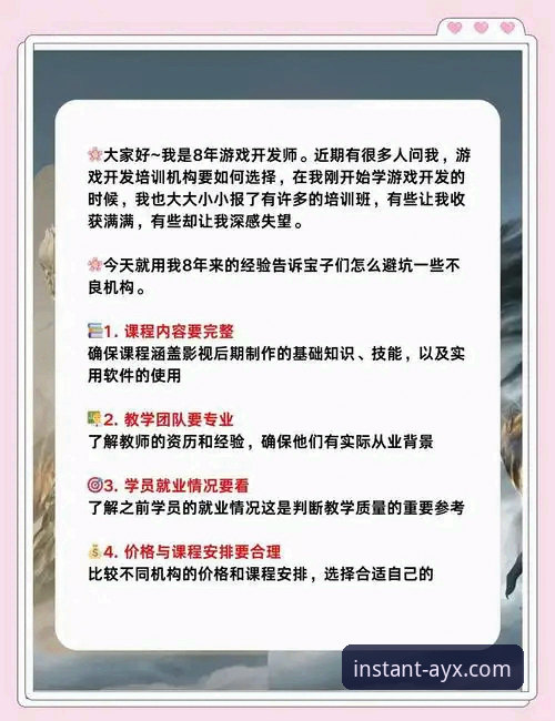 爱游戏平台手机版问题解决完整指南：老用户手把手教你避开这些坑