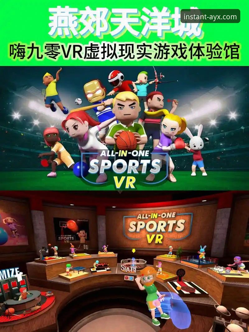 爱游戏最新版本5大升级亮点：从互动体验到体育下载的全面革新