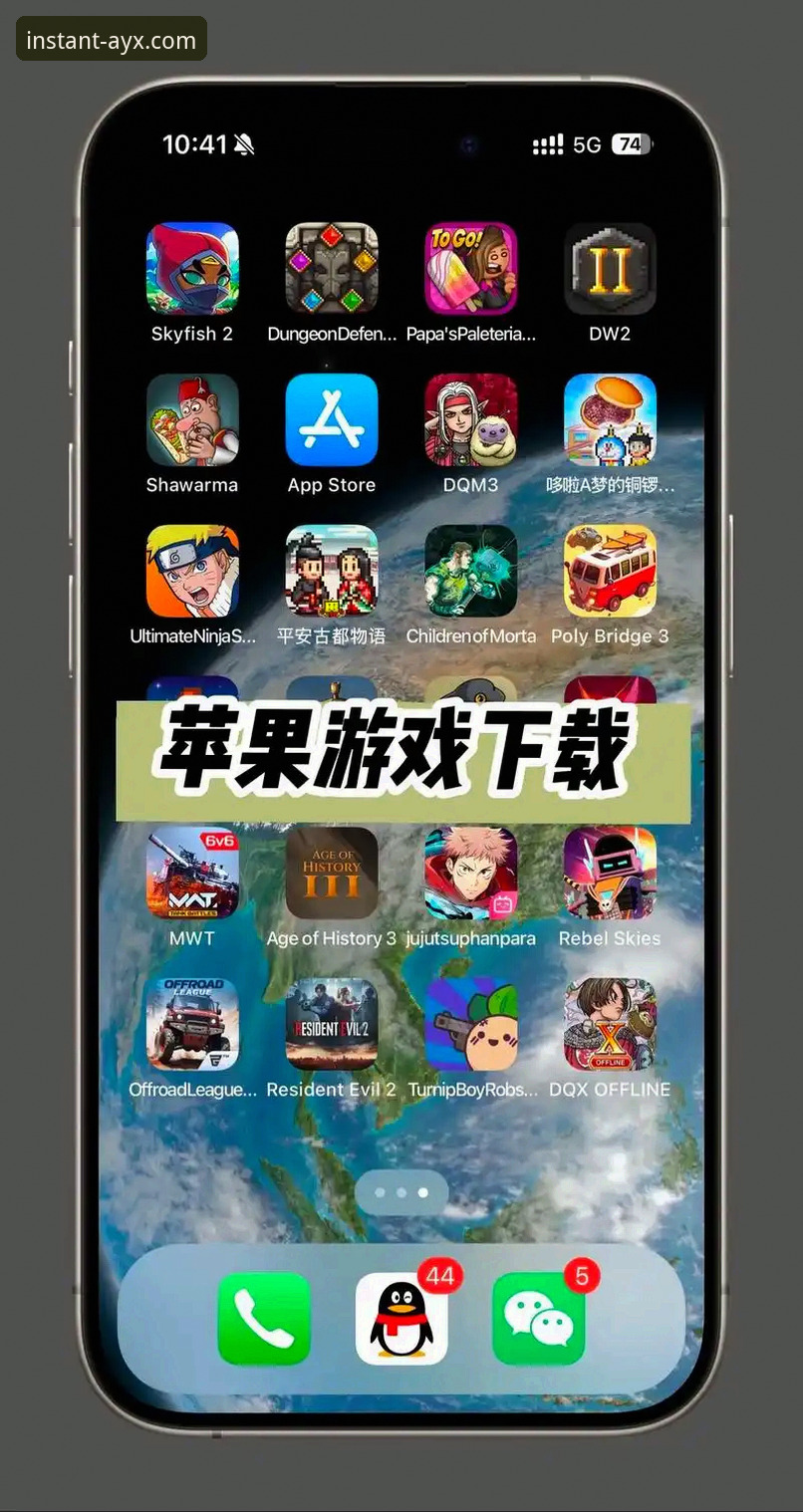 资深iOS用户亲测：爱游戏APP下载哪个好？五年使用心得全揭秘
