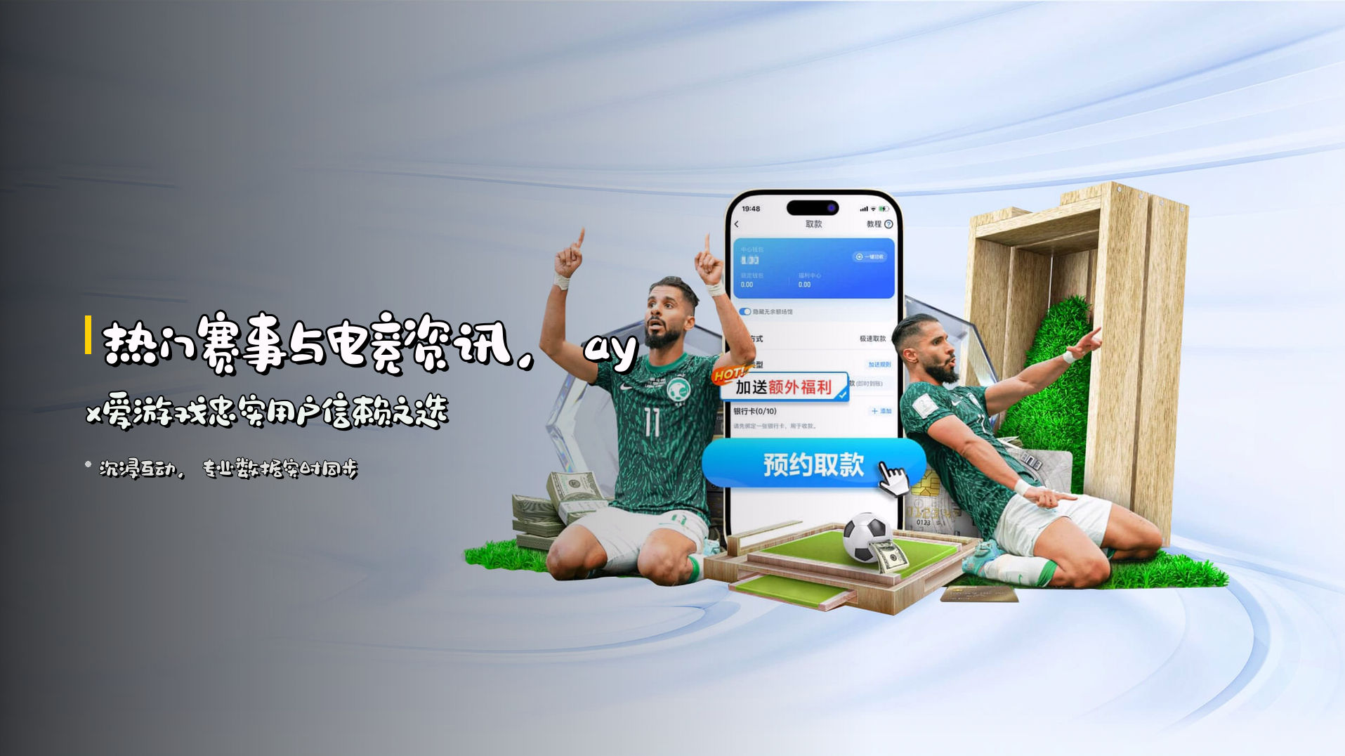 热门赛事与电竞资讯，ayx爱游戏忠实用户信赖之选
